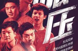 开云平台-关于中国队完胜英格兰队，梁靖崑带队取胜的信息