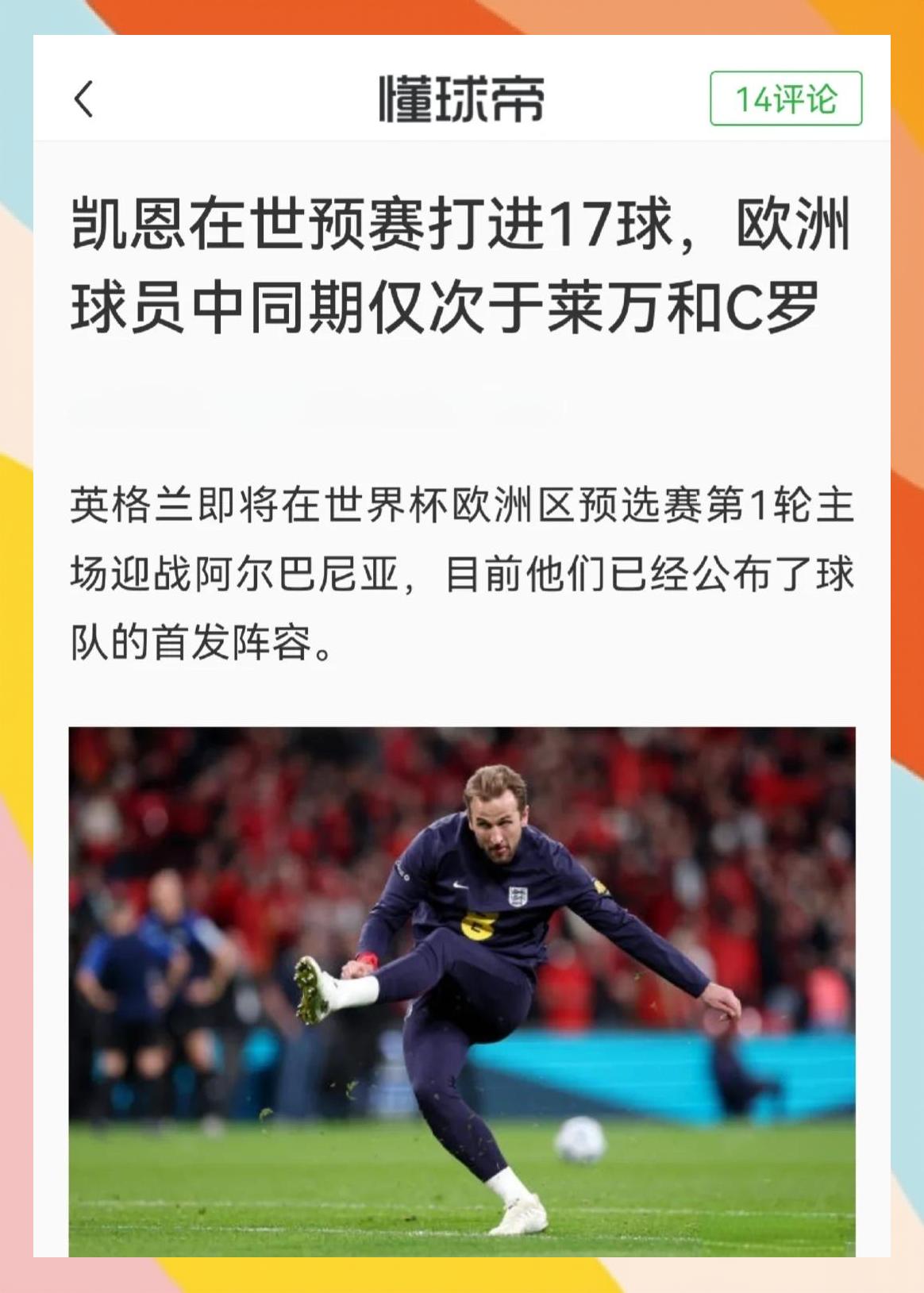 关键时刻出现进球,球队成功晋级 关键时刻出现进球,球队成功晋级