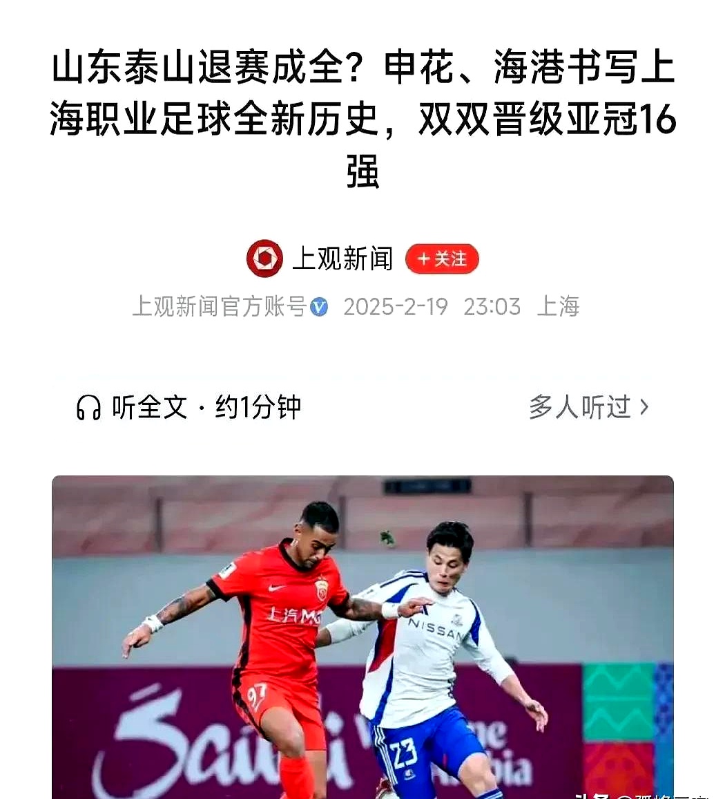 包含上海上港坐镇主场迎战廊坊泰山,谁将成为比赛的胜利者?的词条 包含上海上港坐镇主场迎战廊坊泰山,谁将成为比赛的胜利者?的词条