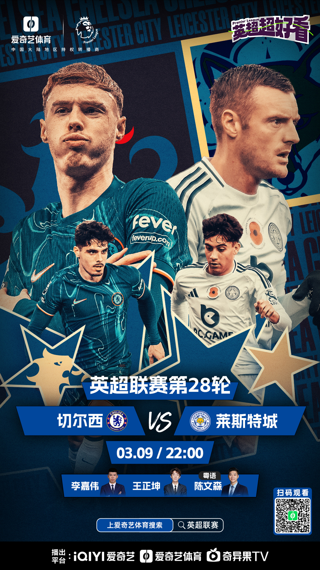 包含莱切斯特城主场击败对手，稳固前四位置的词条