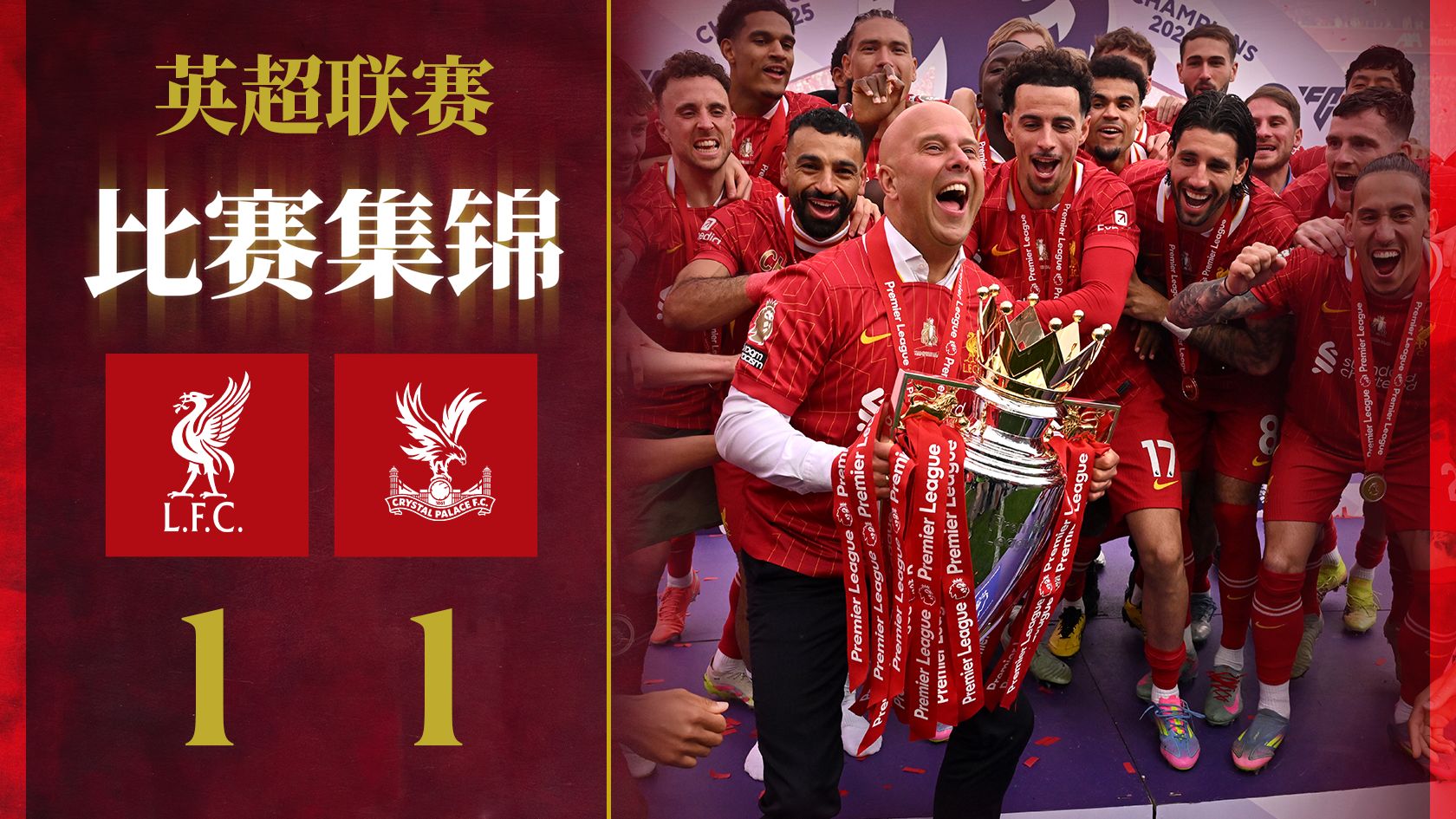 利物浦将迎战水晶宫,双方实力对比争夺胜利的简单介绍 利物浦将迎战水晶宫,双方实力对比争夺胜利的简单介绍