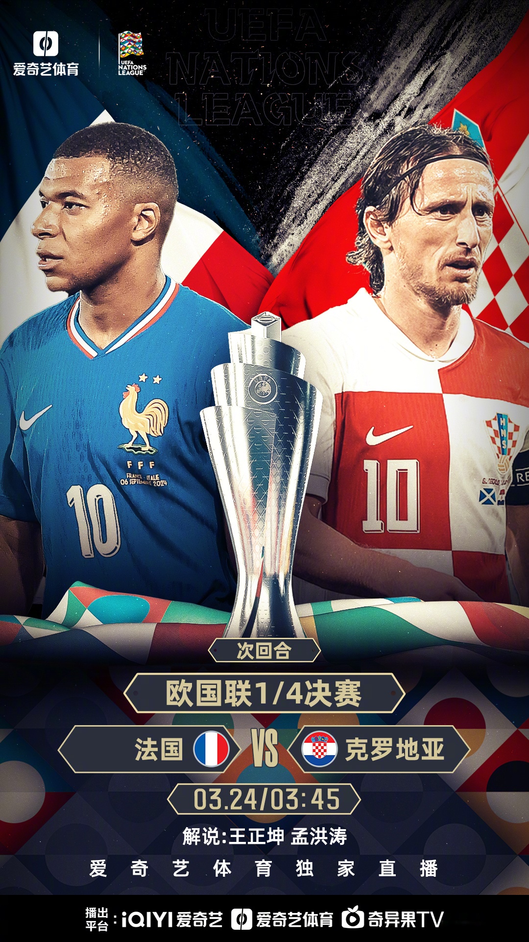 关于欧国联八强对决：谁能晋级四强？的信息