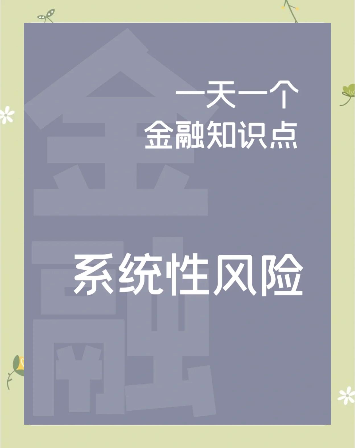 全球金融监管加强,防范金融风险 全球金融监管加强,防范金融风险