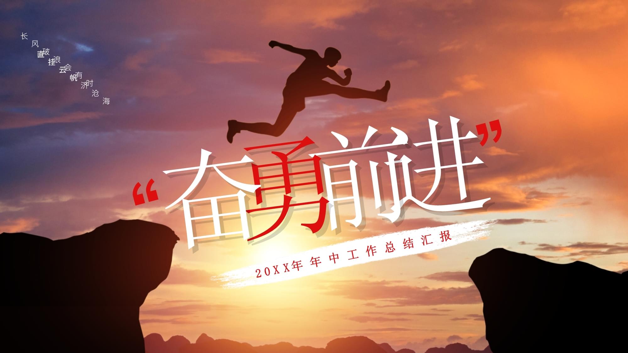 攻城拔寨,球队为荣誉而奋勇前进的简单介绍 攻城拔寨,球队为荣誉而奋勇前进的简单介绍