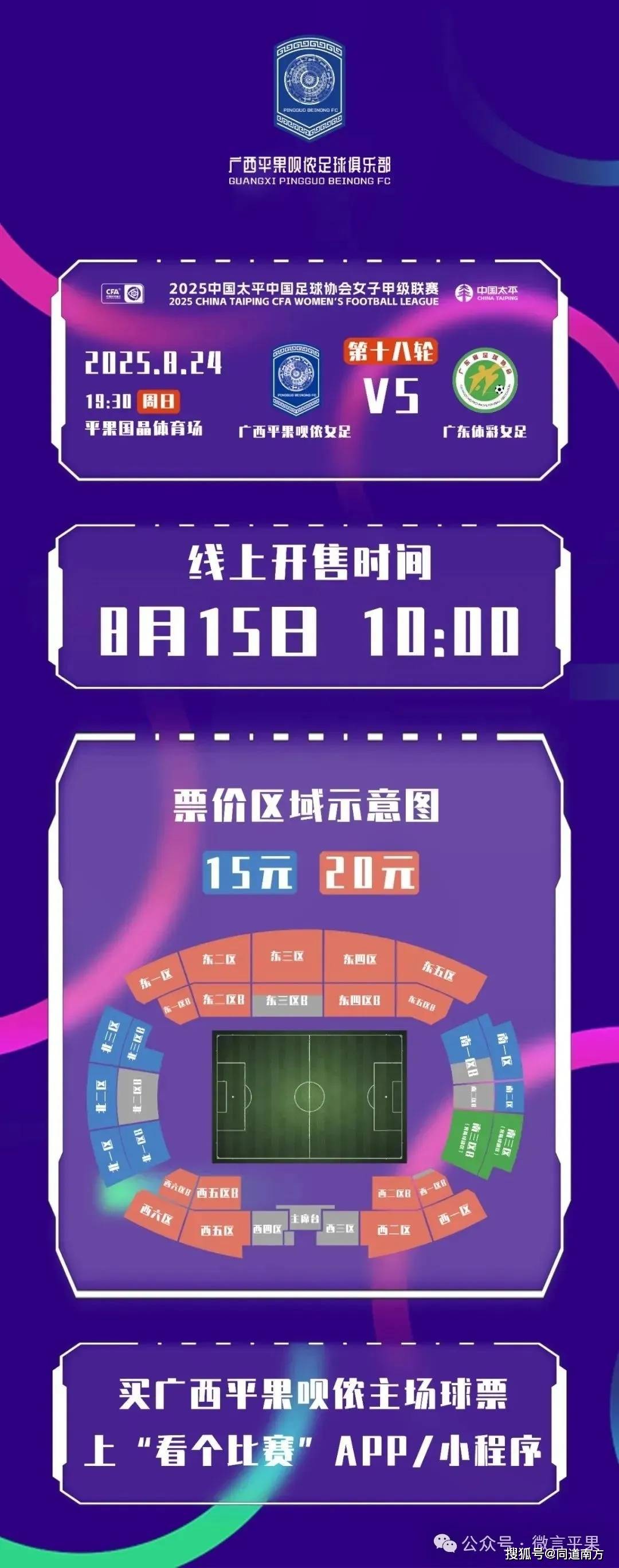 联赛气氛热烈,球迷支持度高迎来胜利利好的简单介绍 联赛气氛热烈,球迷支持度高迎来胜利利好的简单介绍