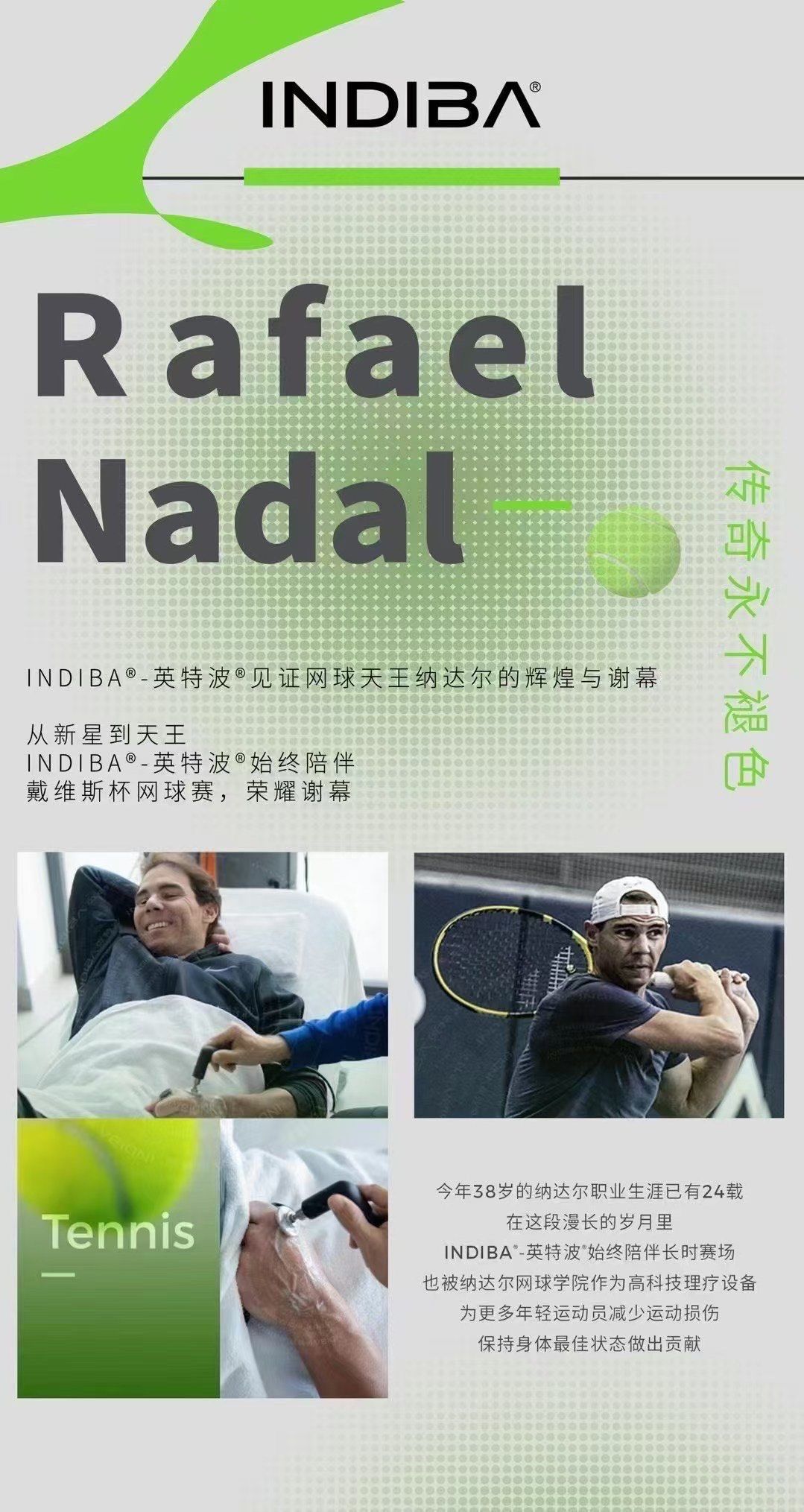 包含英国网球队爆冷美国网球队,纳达尔制霸全场的词条 包含英国网球队爆冷美国网球队,纳达尔制霸全场的词条