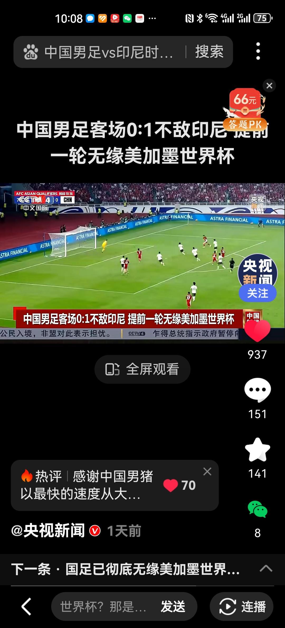 比分领先赛前看好,火爆对局引发球迷热议的简单介绍 比分领先赛前看好,火爆对局引发球迷热议的简单介绍