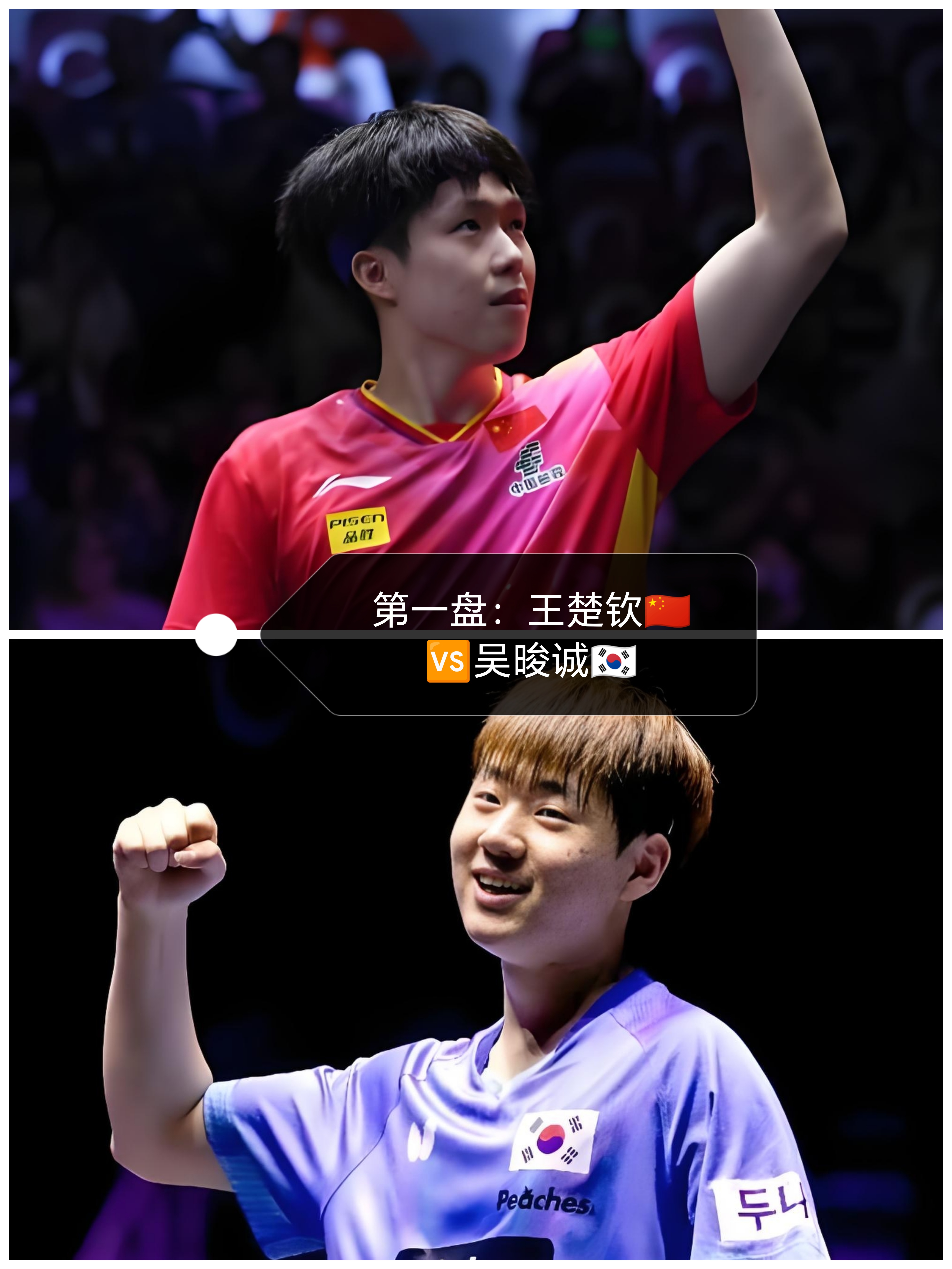 韩国队翻盘波兰队，许昕关键制胜