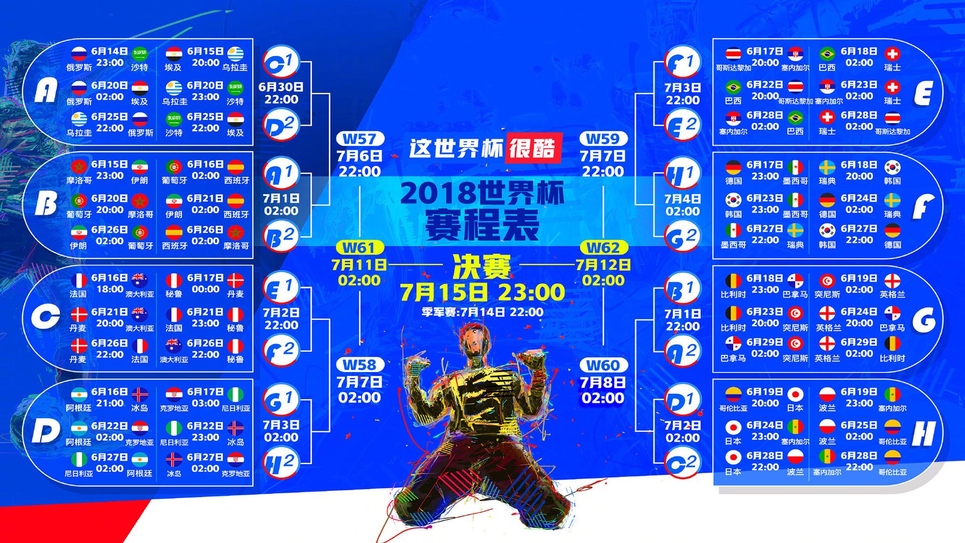 橙衣军魂,2026世界杯G组关键战,荷兰力克日本,罗德里戈绝境带队取胜
